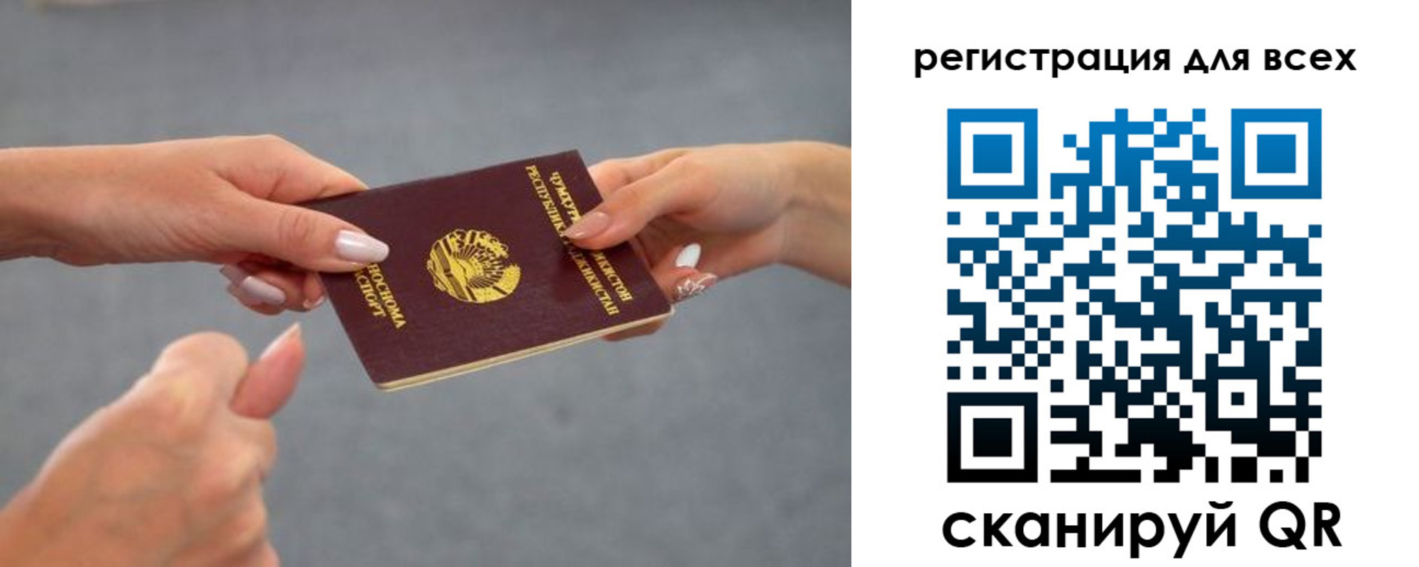 прописка для работы в Удмуртии