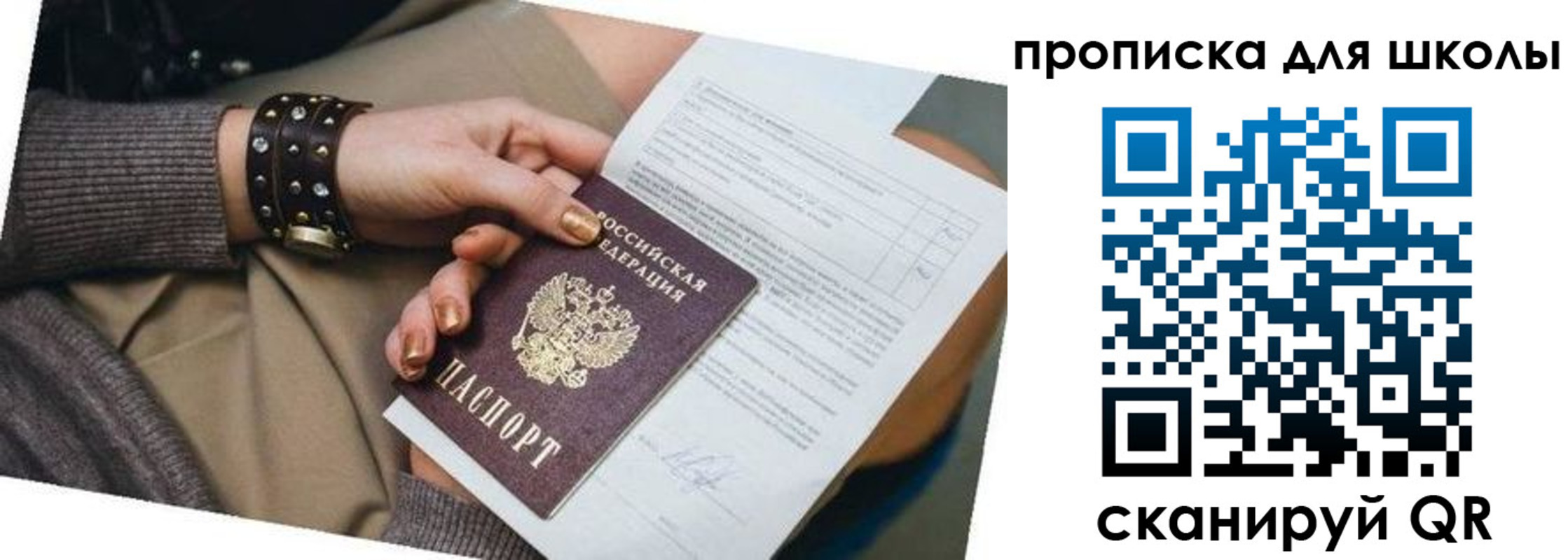 временная регистрация госуслуги в Удмуртии