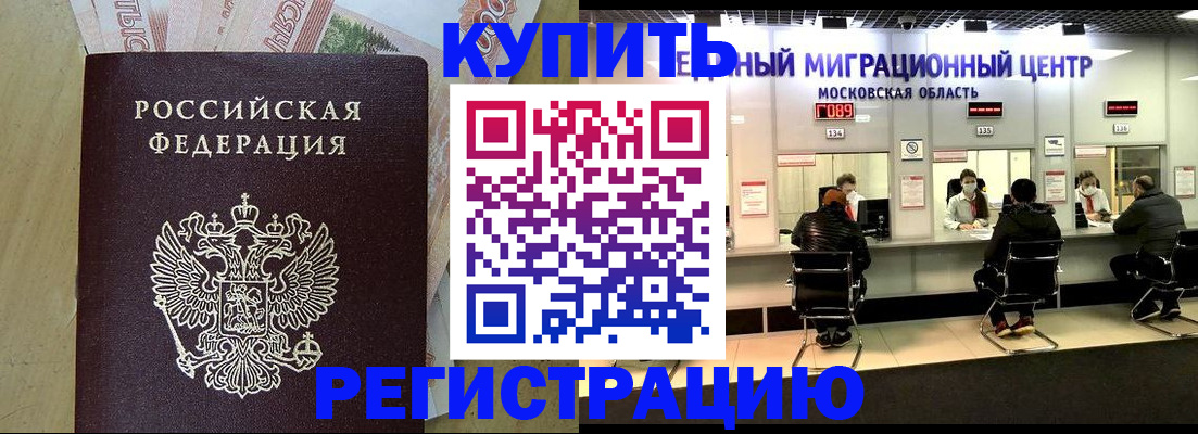 временная регистрация адрес в Удмуртии
