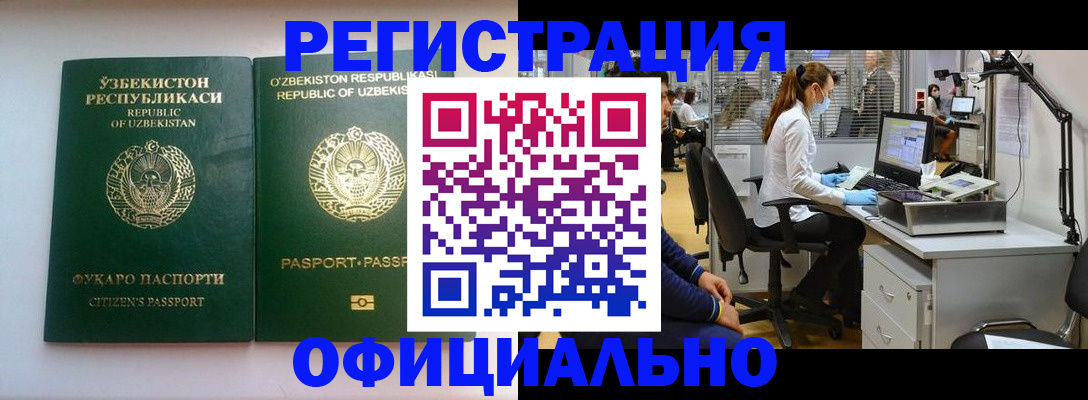 прописка для военкомата в Удмуртии