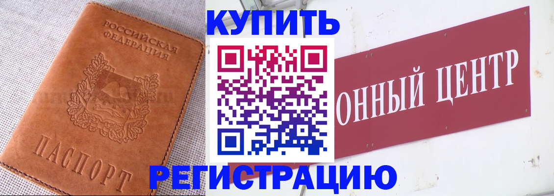 прописка гарантия в Удмуртии