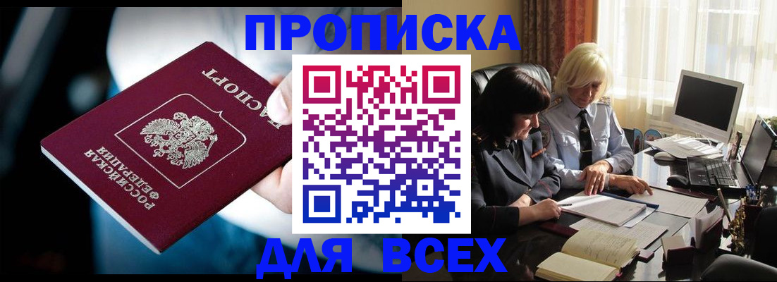 временная регистрация законно в Удмуртии