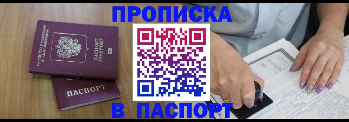 пропишу в квартире в Удмуртии